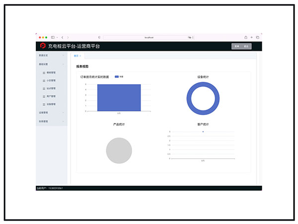 软件系统充电桩管理001